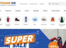 Открытие нового маркетплейса TOVAR GO в России. Товар по низким ценам без накруток из Турции!