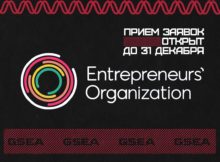 Global Student Entrepreneur Awards конкурс 2021