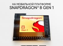 Realme GT 2 Pro: первый премиальный смартфон компании получил флагманский процессор Snapdragon® 8 Gen 1
