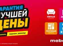В «Mebel.Band» опровергли возможный дефицит мебели в Крыму