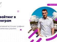 Новый сервис для раскрутки Telegram-каналов - TeleSpace