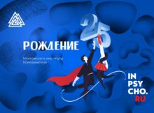 Как познать себя и других: Московский институт психоанализа проведет серию лекций о природе и психологии человека