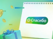 Управляй благосостоянием в Сбере с бонусами от СберСпасибо