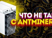 Bogdan Musk/GetAsic: асик Antminer L7 - Реальный Тест и Настройка