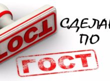 ГОСТ по-прежнему дело добровольное, но не всегда