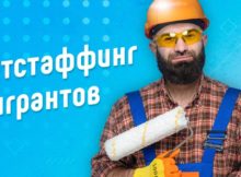 Аутстаффинг персонала - это возможность сосредоточиться на бизнесе