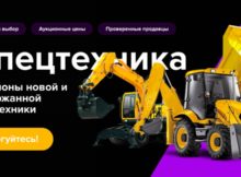 Интернет-аукцион Auction.ru запустил аукционы спецтехники и промоборудования