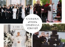 Петербургская клиника «РАМИ» отметила 25-летний юбилей